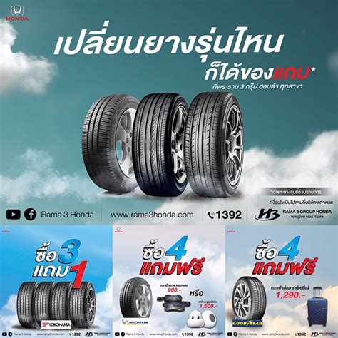 YELLOWTiRE แหล่งรวมยางรถยนต์ออนไลน์ ติดตั้ง จัดส่ง ทั่วไทย.